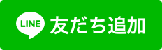 お申し込みはこちら